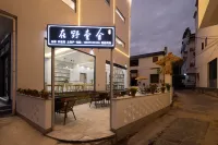 婺源在野壹舍民宿（篁嶺風景區店） 氣味博物館附近的飯店