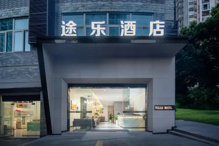 Tule Hotel Отели рядом с достопримечательностью «Tieshan Square»