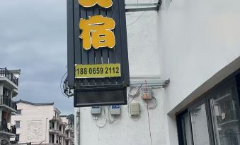 Xianju Hulu Homestay