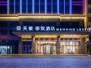 美豪麗致飯店（東方高鐵站萬達廣場店）