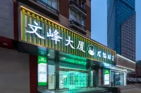 Dragon Cat Elf Hotel (Yuanrong Plaza Haohe Branch) Hotels in Nantong