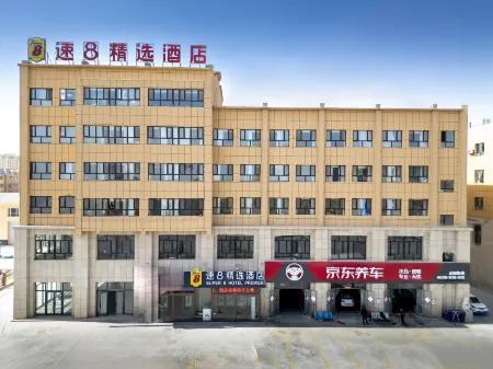 Super 8 Selected Hotel (Alar Tarim University Branch) Отели в г. Алаэр