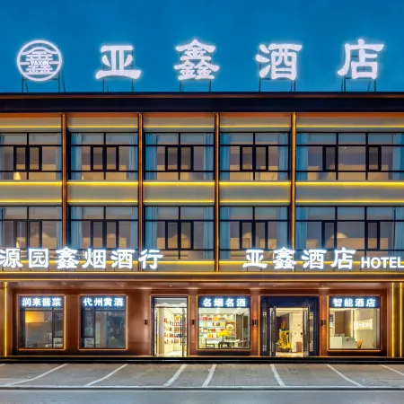 Yaxin Hotel (Daizhou Ancient City Branch)
