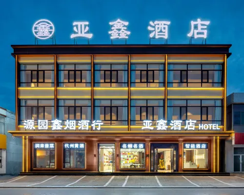 Yaxin Hotel (Daizhou Ancient City Branch) Hotels in Dai County
