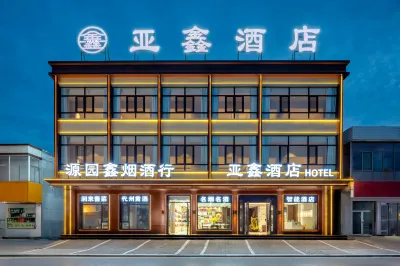 Dai County Yaxin Hotel