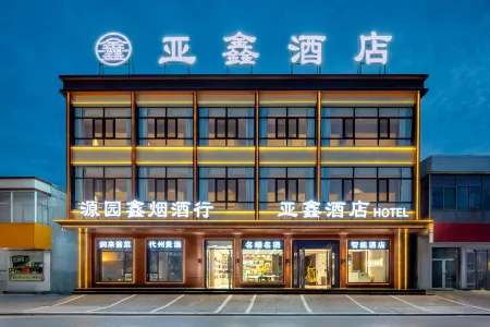 Dai County Yaxin Hotel Отели в г. Дайсянь