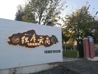 Duku Yunshang Garden B&B (Karamay Dushanzi)