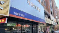 台山韋晴軒酒店（商業城店） 鄰近台山商業城C座的酒店