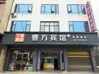 Yongxing Matian Town Yifang Hotel