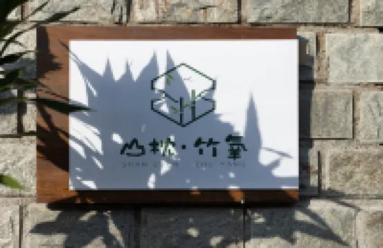 Tonglu Mountain Pillow Bamboo Oxygen Homestay Hotels near Yaolin National Forest Park