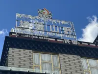 Cuoai Shanye Homestay (Daocheng Yading Scenic Area)