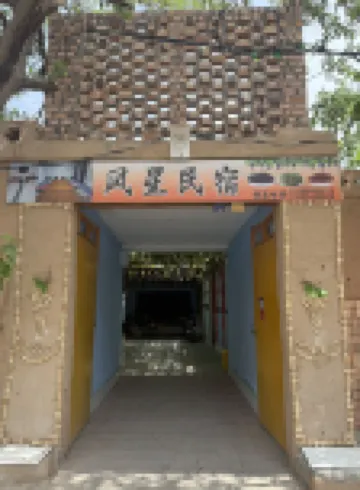 Fengxing Homestay (Putao Valley Scenic Area)