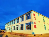 Fengning Fumen Quadrangle Inn Farm Stay