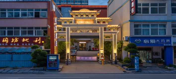 Juntang Hotel (Xinmi Quliang Industrial Park South University Road Branch) Hotel di Xinmi