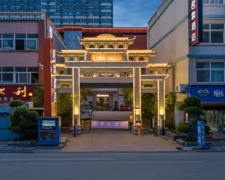 Juntang Hotel (Xinmi Quliang Industrial Park South University Road Branch) Hotels in Xinmi