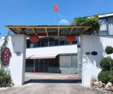 餘生巧遇 | 山景閑居・採摘垂釣野趣美宿（OMG心跳樂園） 鄰近琴溪香谷景區的酒店