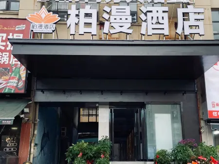 Yuanling Baiman Hotel (Junlin Tianxia) Отели рядом с достопримечательностью «Longxing Lecture Temple»