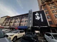 Yunhai e-spors business hotel Hotels in Shangdang District