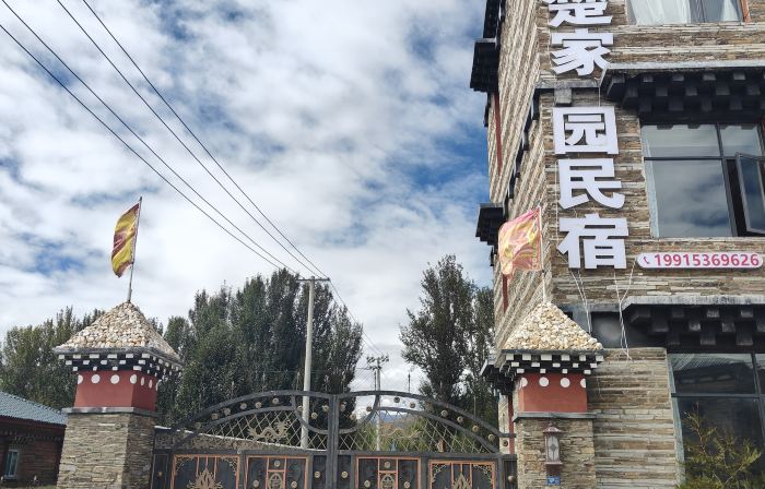 Tengchu Jiayuan Homestay