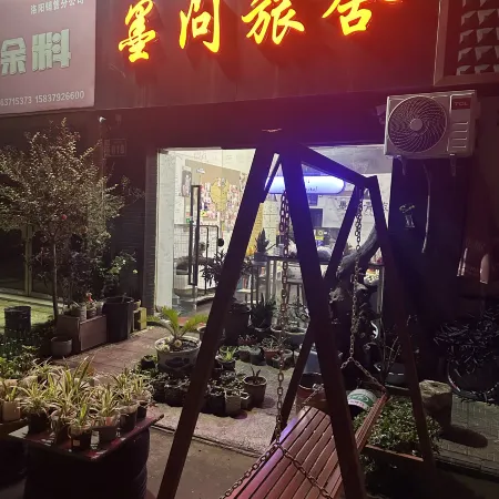 Moask Youth Hostel (Liyumen Cross - street Store, Luoyang Old Town)