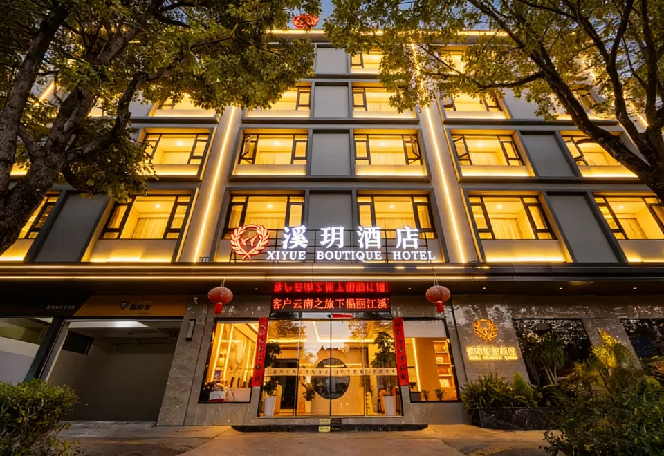 ‌Xiyue Boutique Hotel (Lijiang Ancient Town Grand Water Wheel