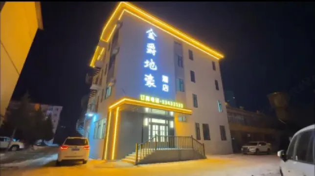 亞布力金爵地豪酒店 亞布力商業區酒店