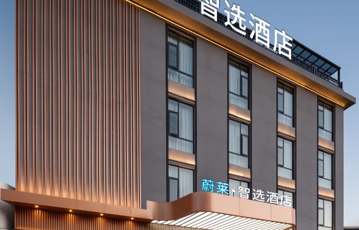 Weilai Smart Choice Hotel (Mile Huquan Ecological Park)