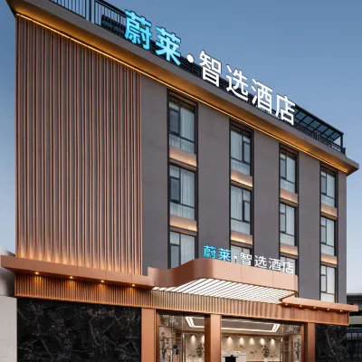 Weilai Smart Choice Hotel (Mile Huquan Ecological Park) Hotels near Qinglai Park