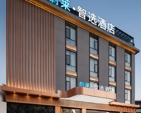 Weilai Smart Choice Hotel (Mile Huquan Ecological Park) Hotels in Mile