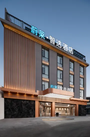 Weilai Smart Choice Hotel (Mile Huquan Ecological Park) โรงแรมใน