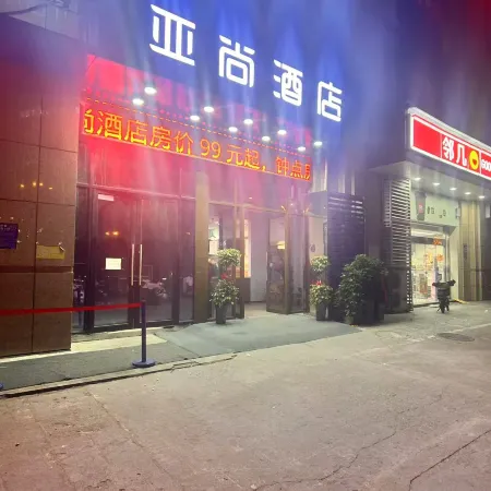 Yashang Hotel (Lu'an Railway Station)