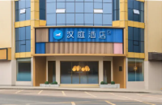 Hanting Hotel (Ya'an Tianquan 318 National Highway Branch)