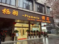 Qiyu Plumeria Hotel - เปิดใหม่