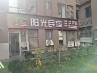 陽光民宿旅館