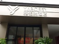 都安雅鉑瑞飯店 都安住宿飯店