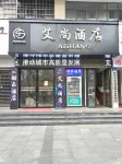 衢州酷樂商旅酒店（國金水亭門店）