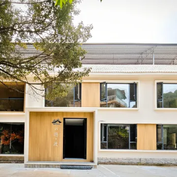 雲隱·渡民宿(龍門南崑山店)