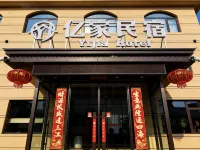 Yijia Guesthouse Hotels in Xiuyan