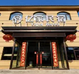Yijia Guesthouse