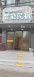 褔暖智能民宿