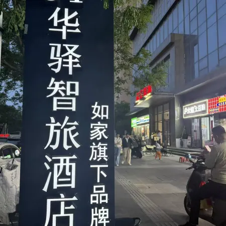 UP Huayi Smart Travel Hotel (Anyang Wanda Plaza Branch)