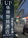 UP Huayi Smart Travel Hotel (Anyang Wanda Plaza Branch)