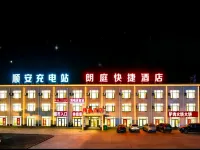 Langting Express Hotel Hotels in Cang County