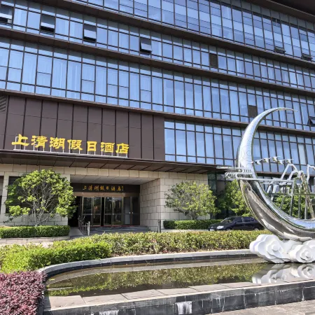 Maoshan Scenic Area Shangqing Lake Holiday Hotel