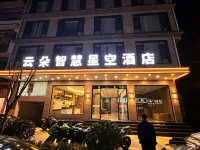 Songpan Cloud Wisdom Starry Sky Hotel