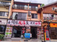 侗妹酸湯魚·天天山居民宿（梵凈山景區東門店） - 2 星級