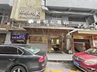 Homeinn Ripple Hotel (Bazhong Nanjiang Xifo Mountain) - เปิดใหม่