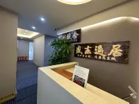 Shengdong Yiju Apartment (Beijing Jianwai SOHO Guomao Branch) - 홈스테이