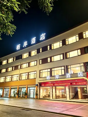棲岸飯店 - Wi-Fi
