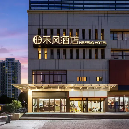 Hefeng Hotel (Xiangyang New Wuzhong Wuyue Square)
